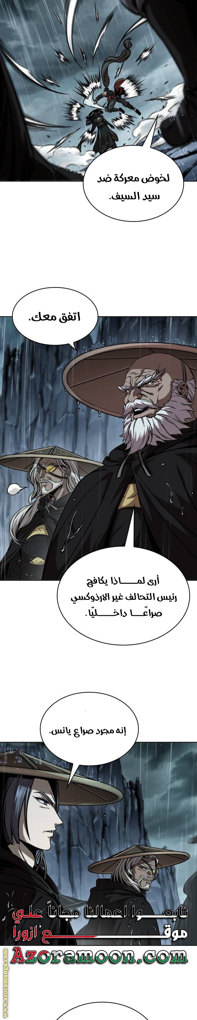 Read Nano machine AR Manga Online