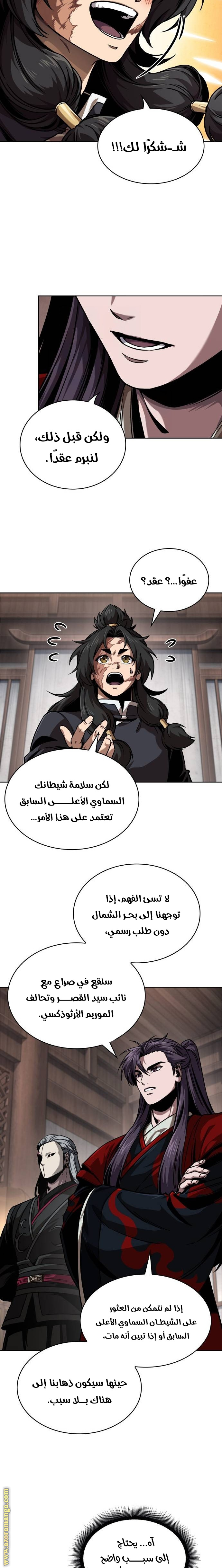 Read Nano machine AR Manga Online