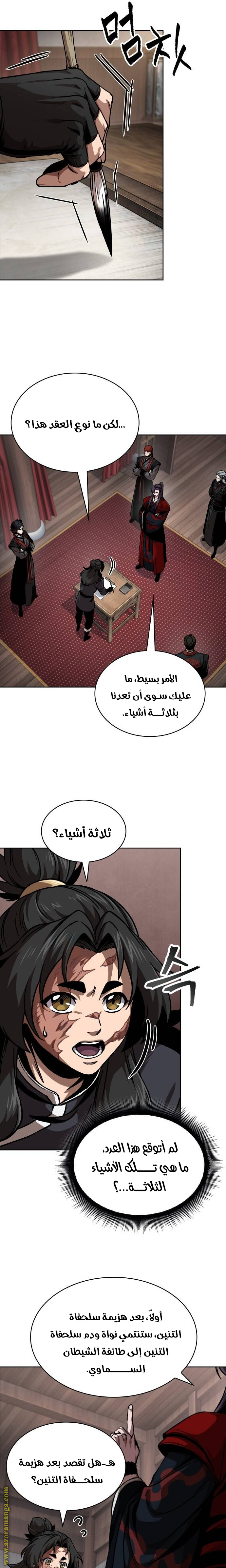 Read Nano machine AR Manga Online