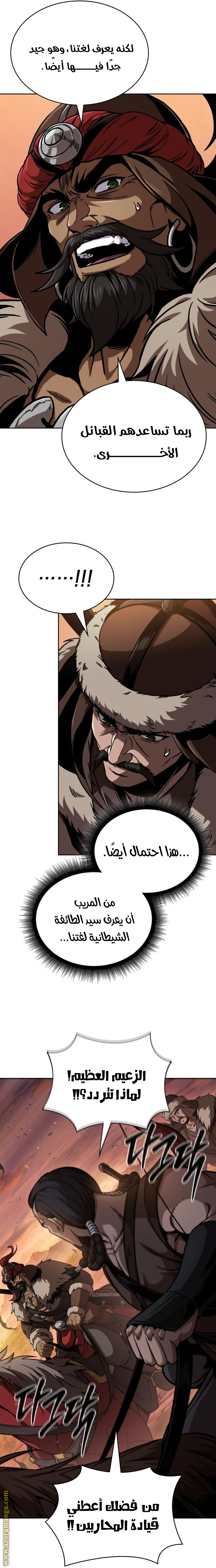 Read Nano machine AR Manga Online