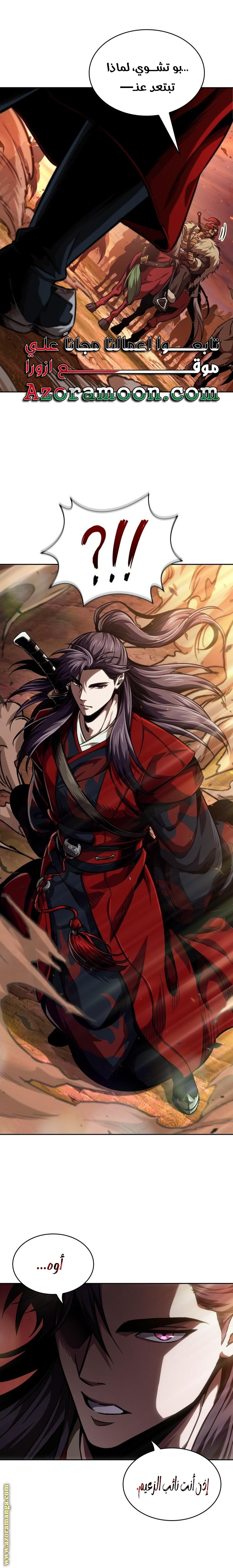 Read Nano machine AR Manga Online