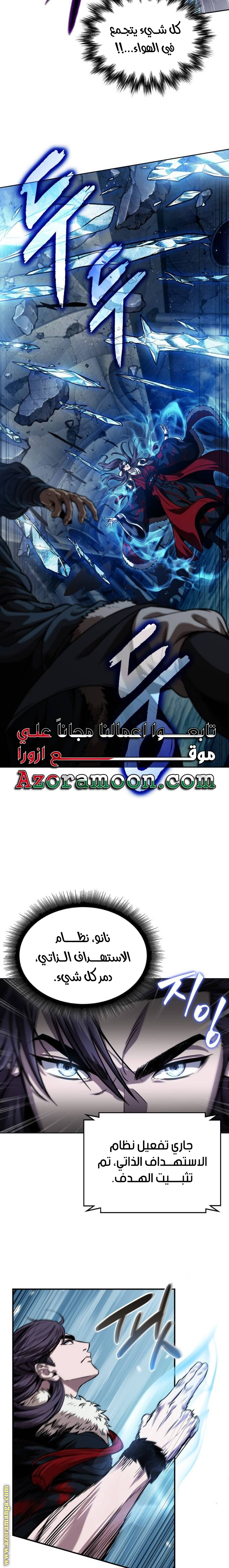 Read Nano machine AR Manga Online