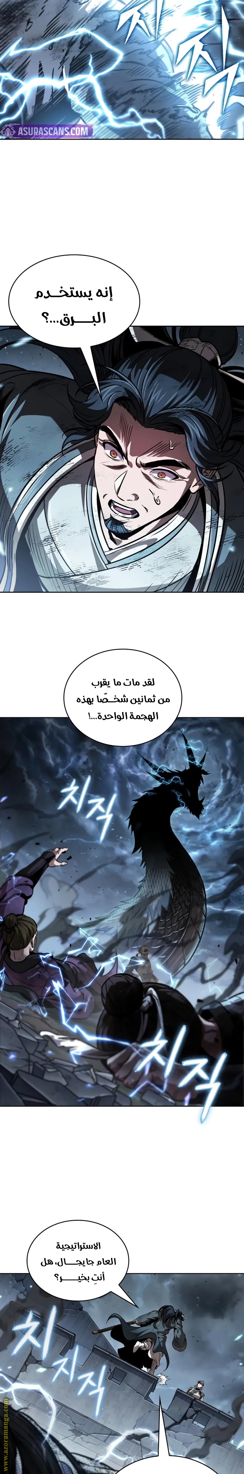 Read Nano machine AR Manga Online