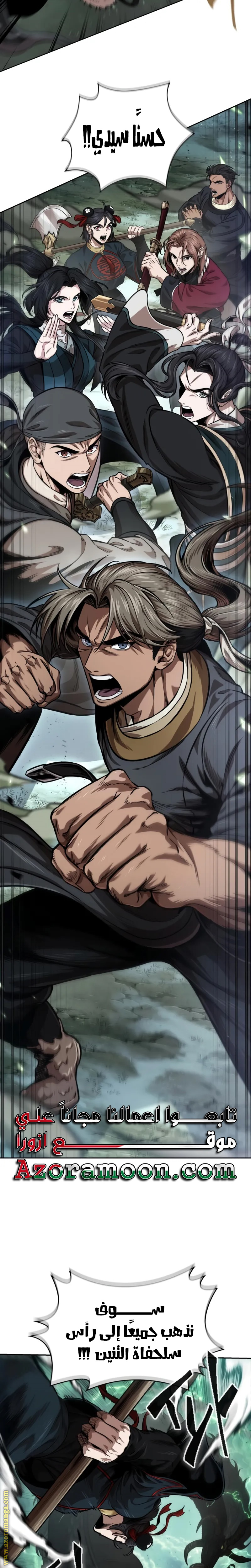 Read Nano machine AR Manga Online