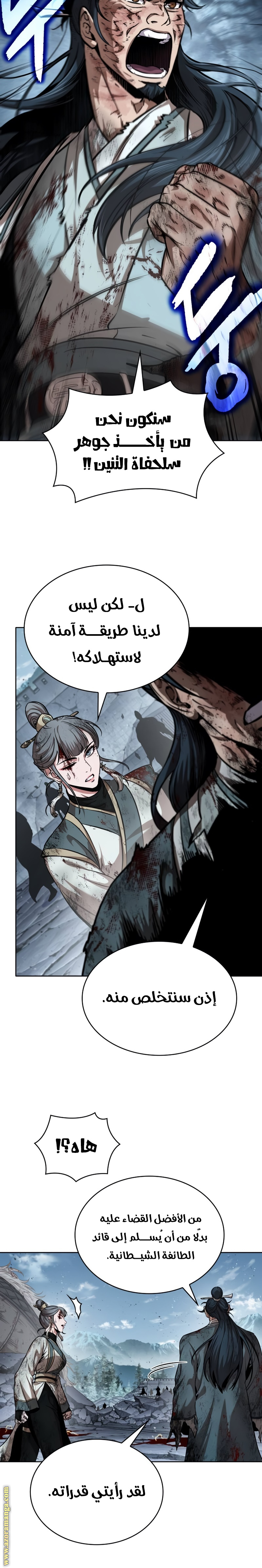 Read Nano machine AR Manga Online