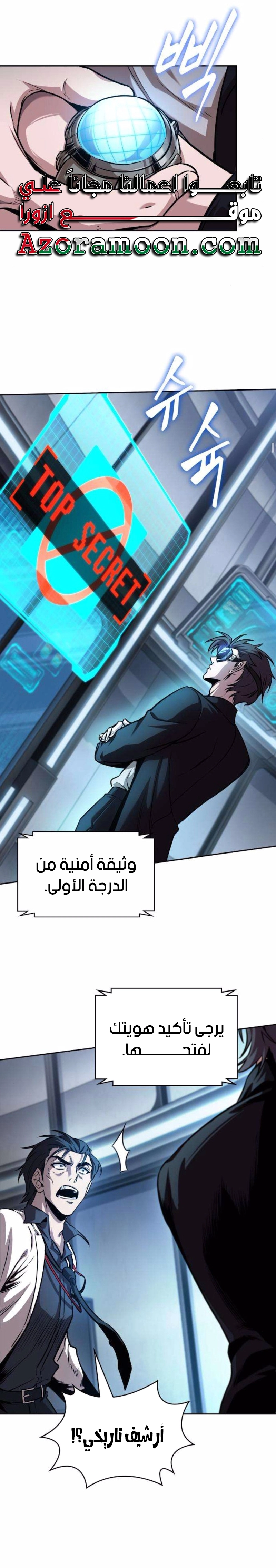 Read Nano machine AR Manga Online