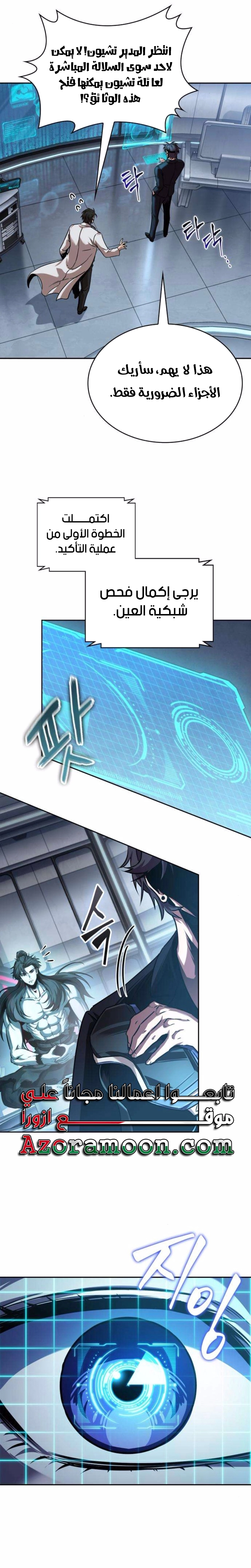 Read Nano machine AR Manga Online