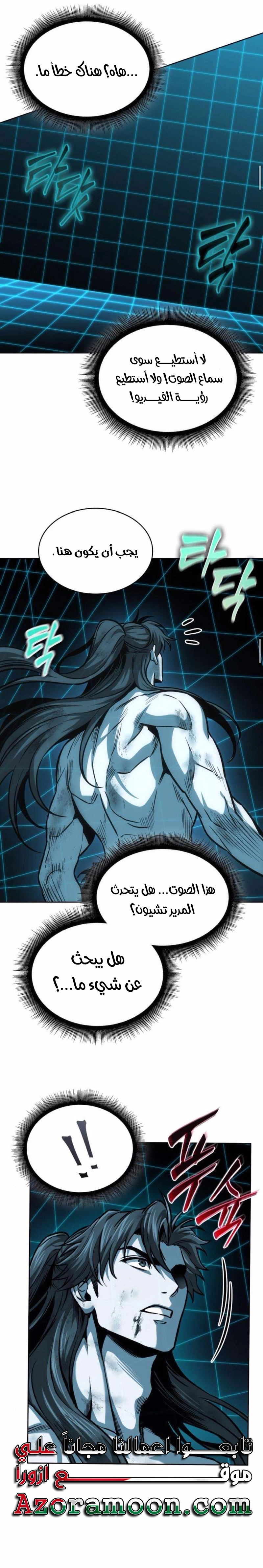 Read Nano machine AR Manga Online