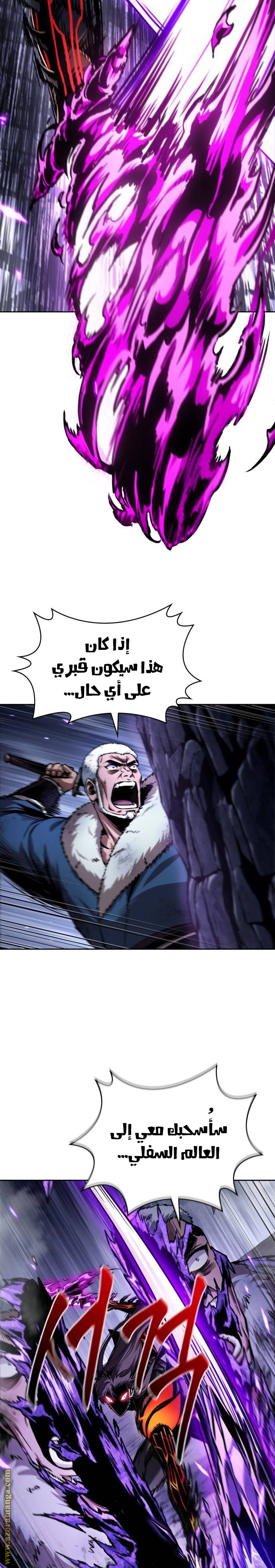 Read Nano machine AR Manga Online