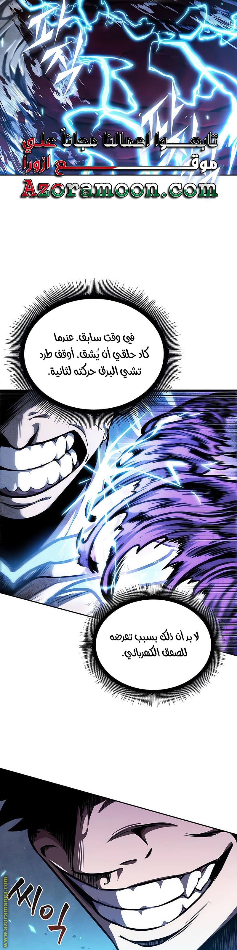 Read Nano machine AR Manga Online