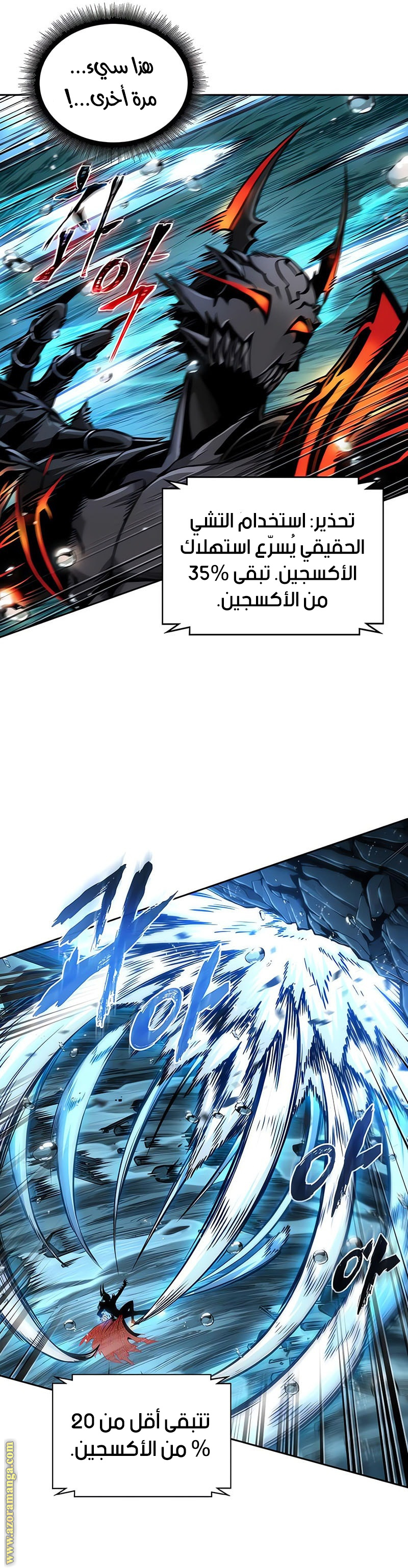 Read Nano machine AR Manga Online