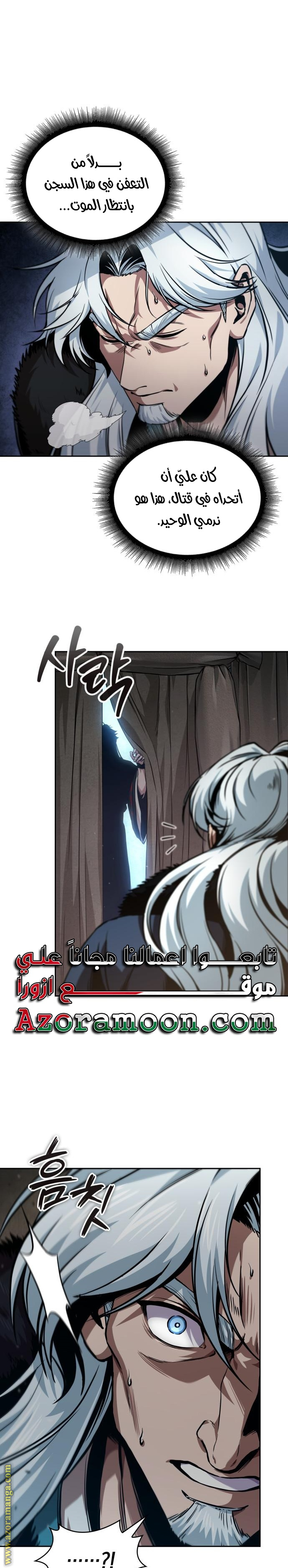 Read Nano machine AR Manga Online