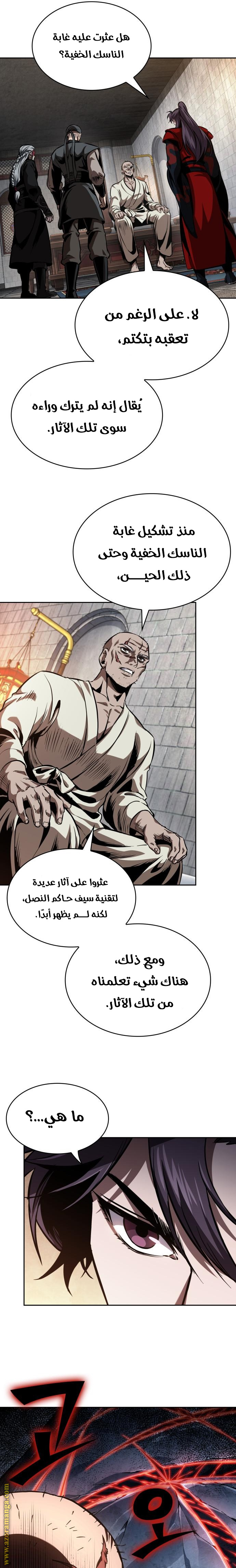 Read Nano machine AR Manga Online