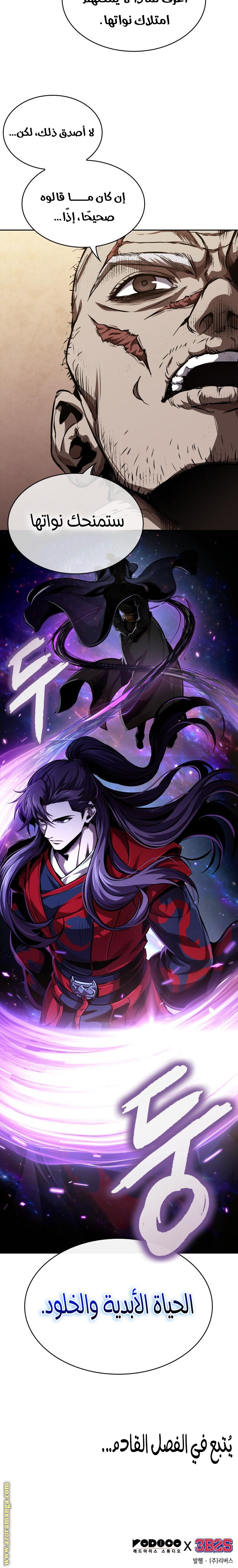 Read Nano machine AR Manga Online