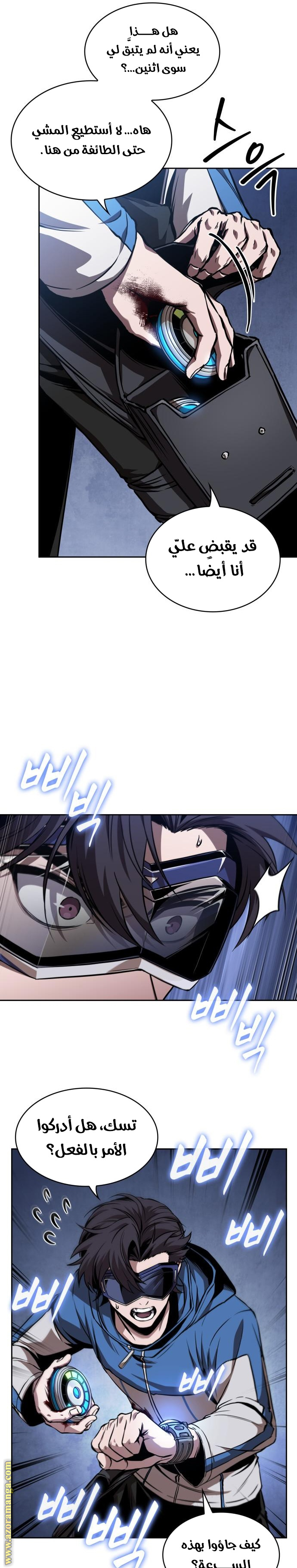 Read Nano machine AR Manga Online