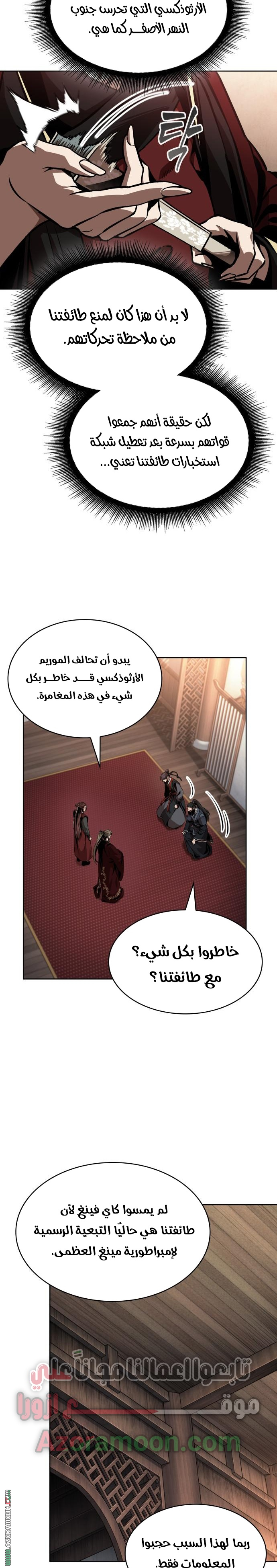 Read Nano machine AR Manga Online