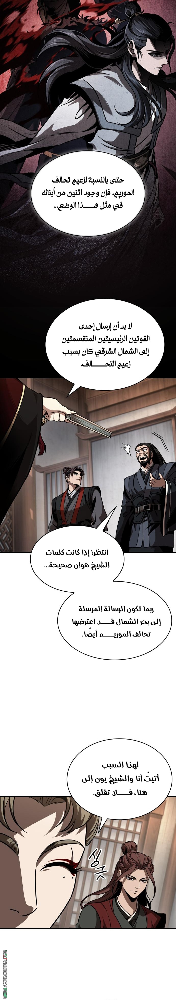 Read Nano machine AR Manga Online