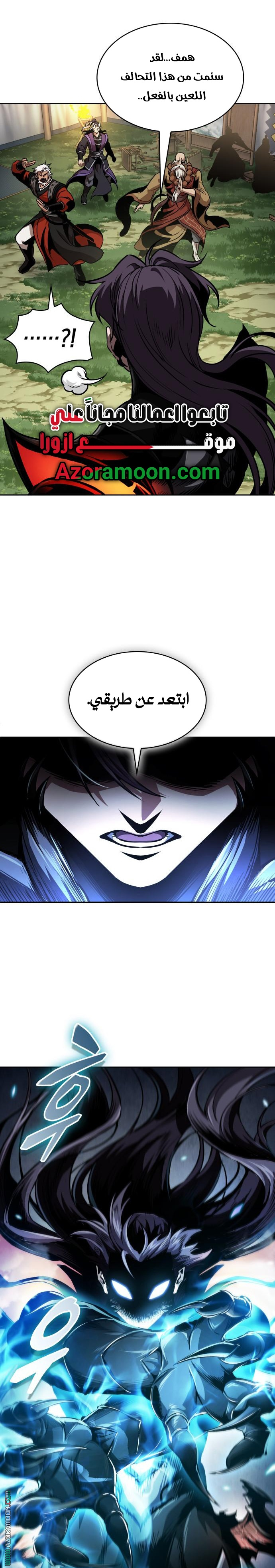 Read Nano machine AR Manga Online