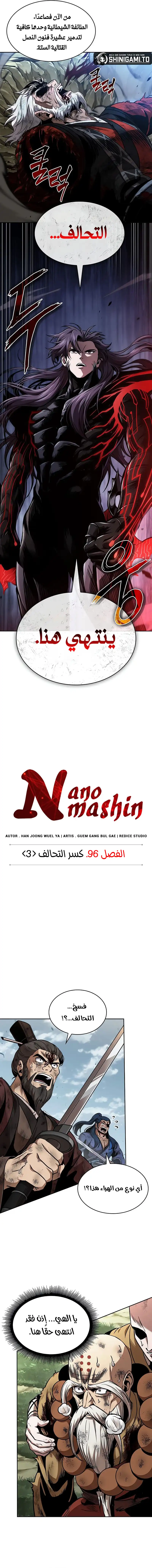 Read Nano machine AR Manga Online