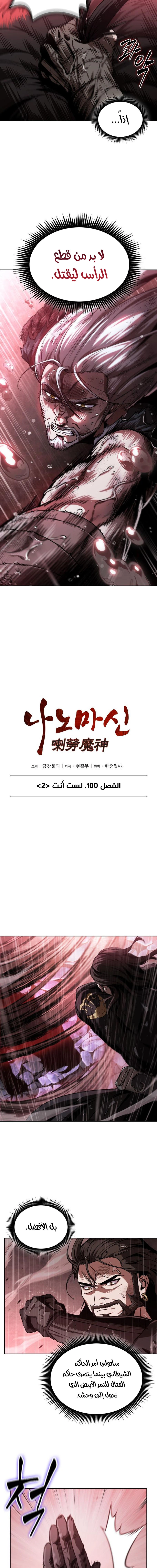 Read Nano machine AR Manga Online