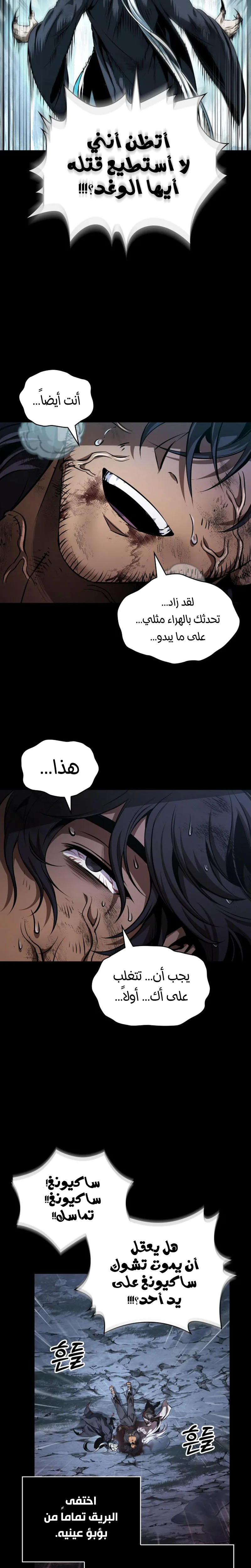 Read Nano machine AR Manga Online