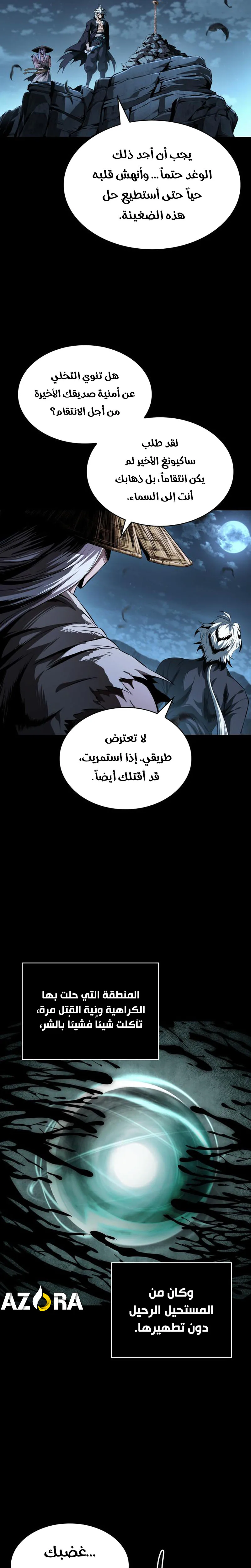 Read Nano machine AR Manga Online