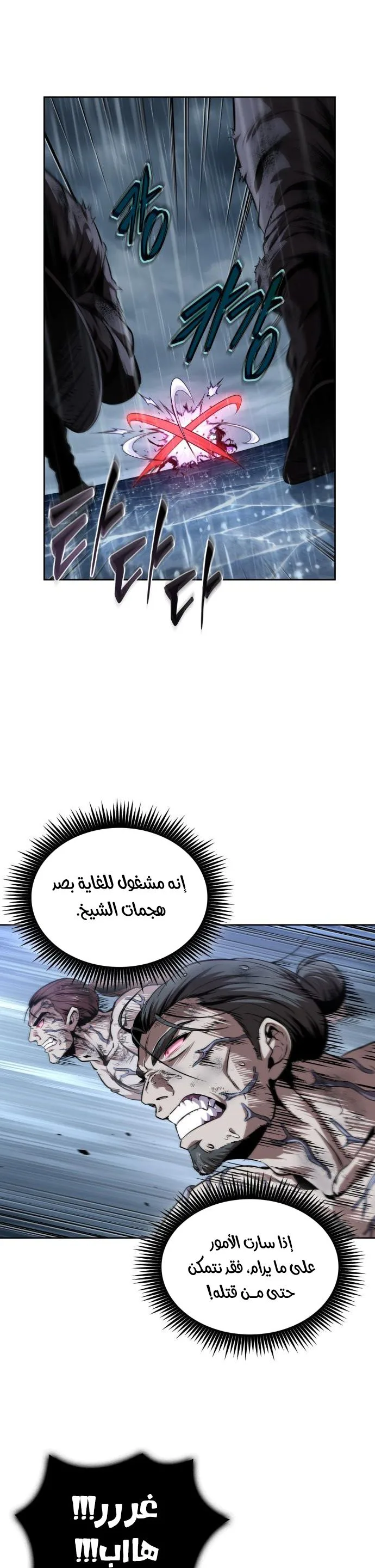 Read Nano machine AR Manga Online