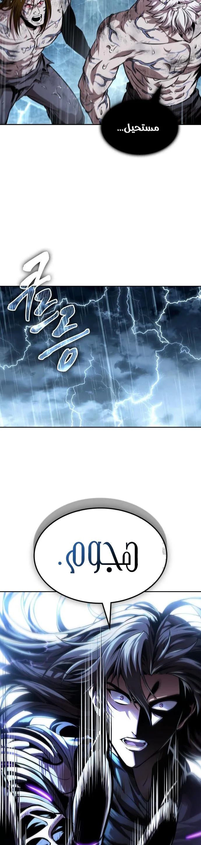 Read Nano machine AR Manga Online