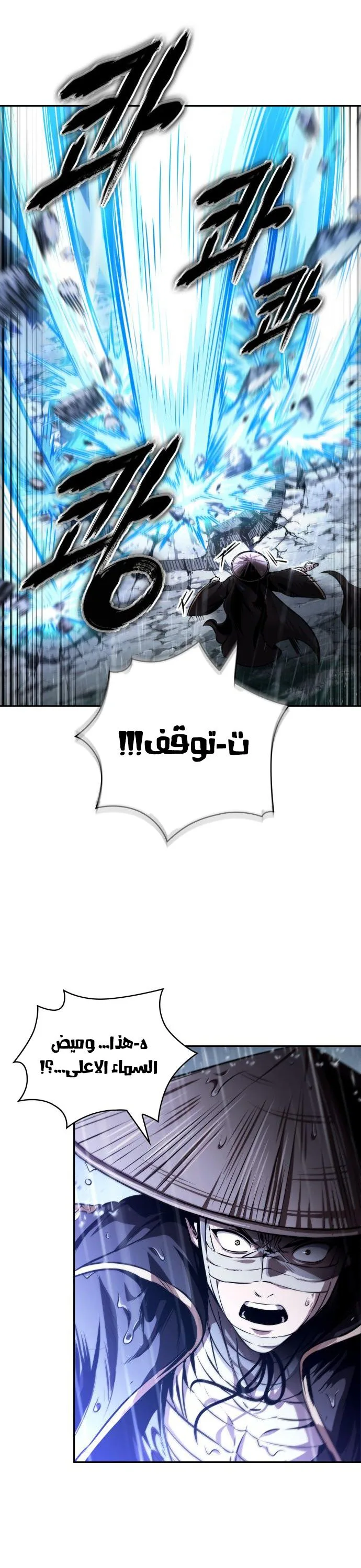 Read Nano machine AR Manga Online