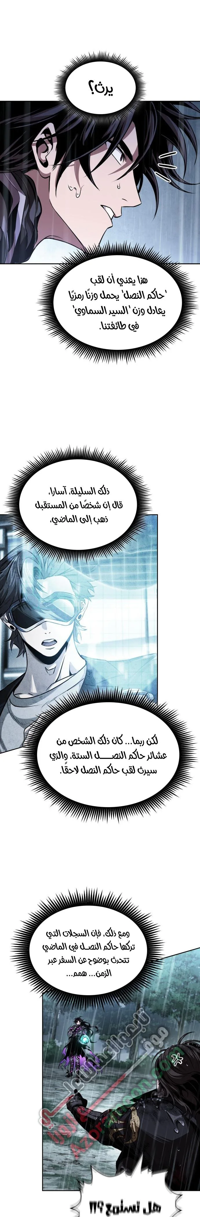 Read Nano machine AR Manga Online