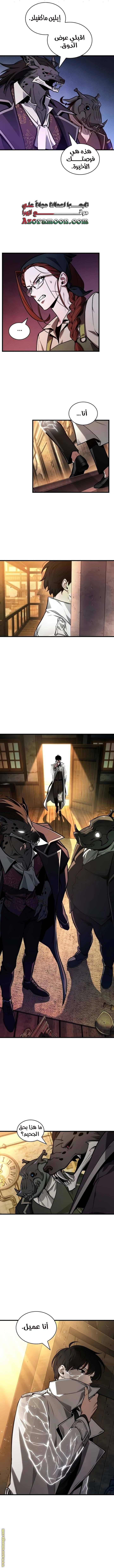 Read Omniscient Reader's Viewpoint AR Manga Online