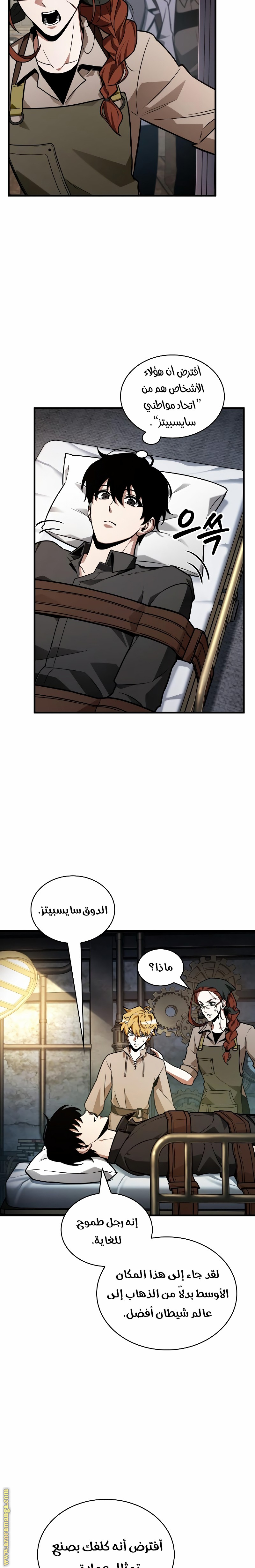 Read Omniscient Reader's Viewpoint AR Manga Online