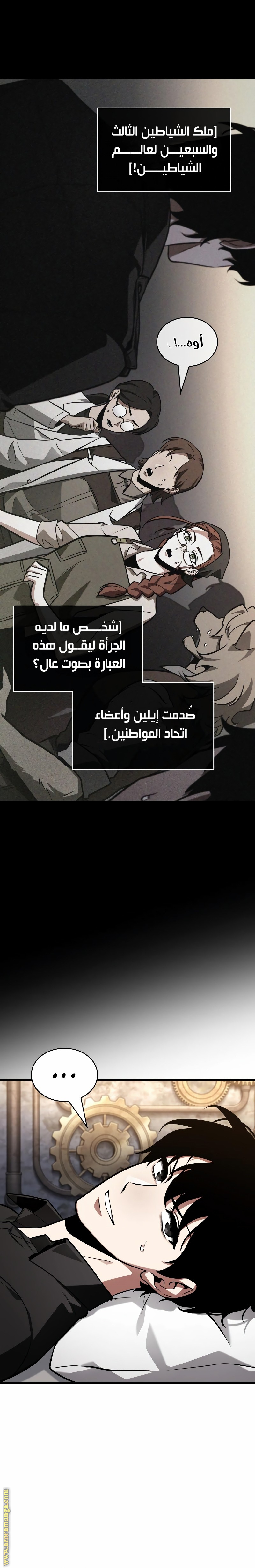 Read Omniscient Reader's Viewpoint AR Manga Online