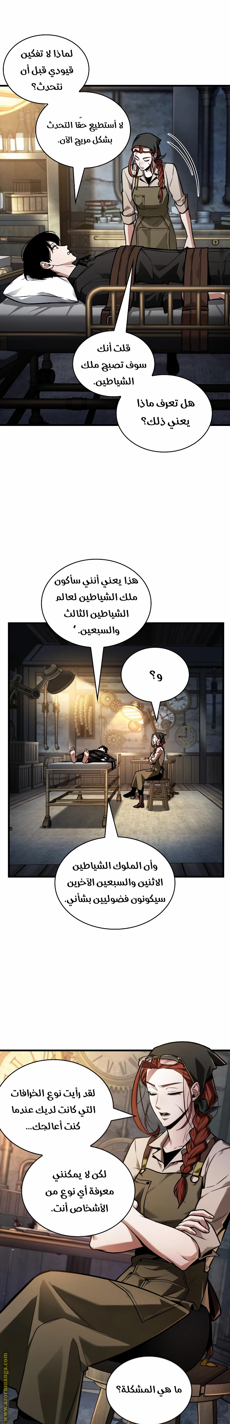 Read Omniscient Reader's Viewpoint AR Manga Online