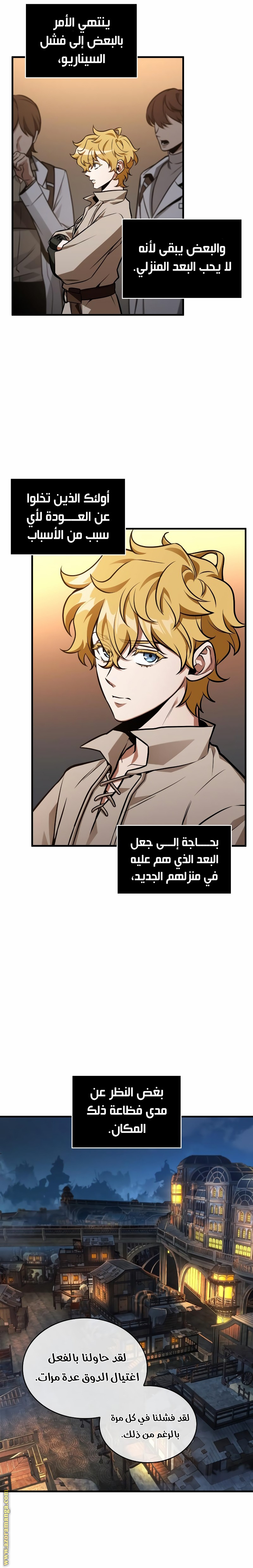 Read Omniscient Reader's Viewpoint AR Manga Online