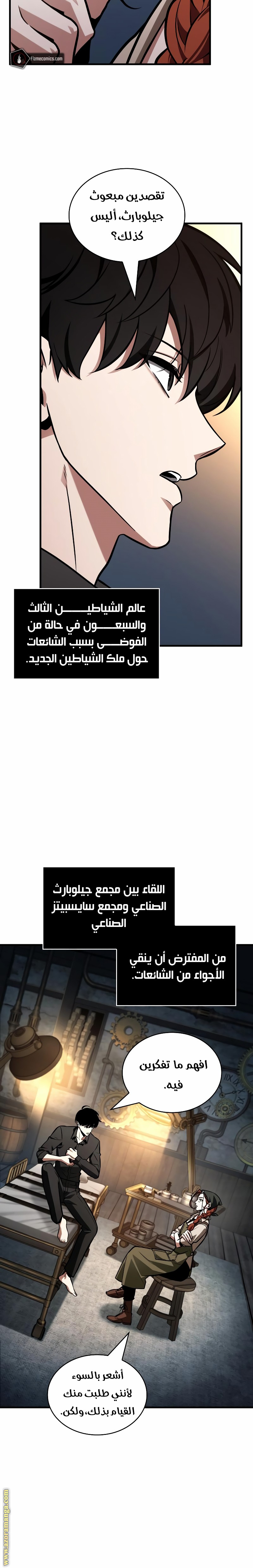 Read Omniscient Reader's Viewpoint AR Manga Online