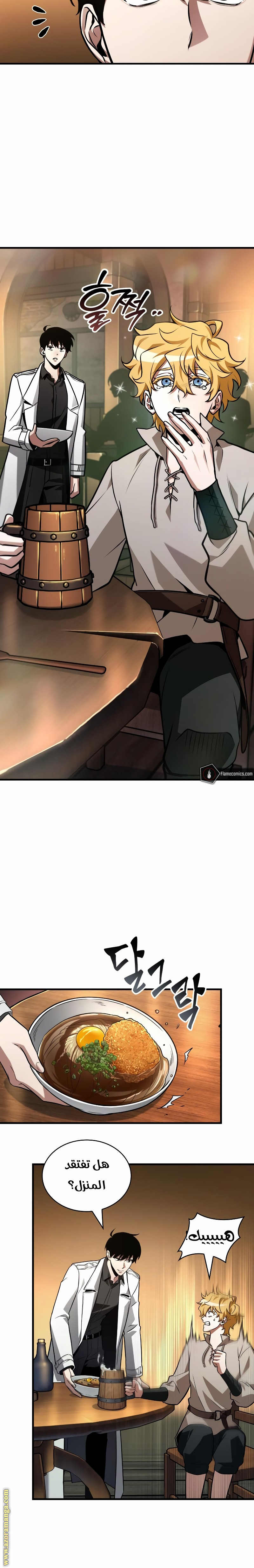 Read Omniscient Reader's Viewpoint AR Manga Online