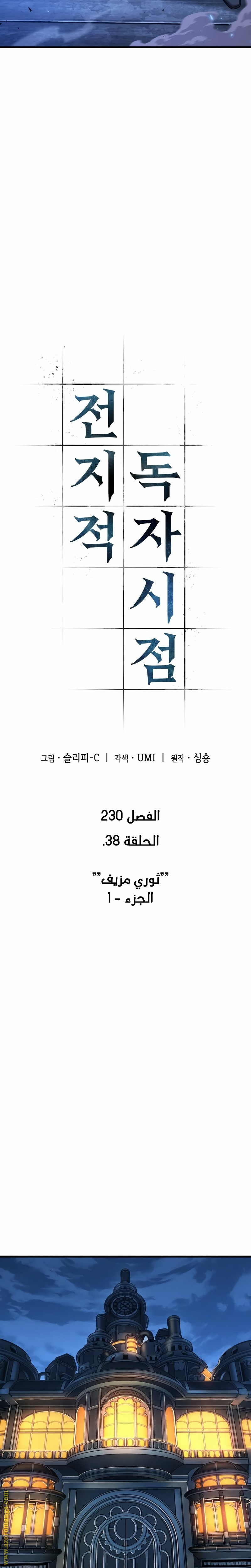 Read Omniscient Reader's Viewpoint AR Manga Online