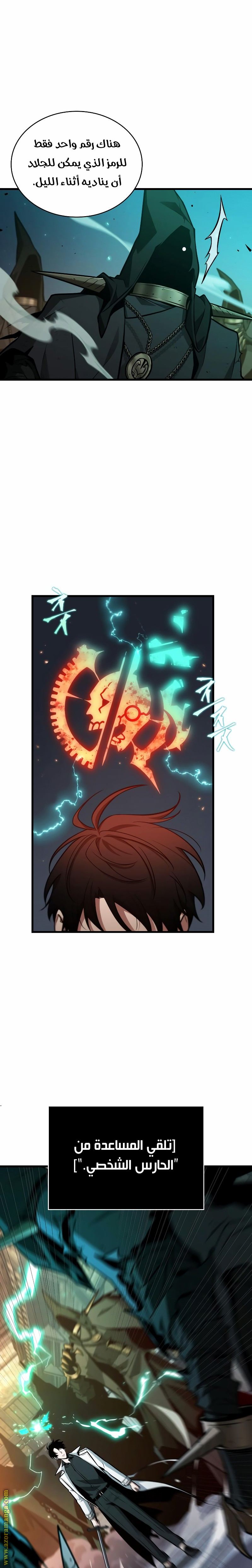 Read Omniscient Reader's Viewpoint AR Manga Online