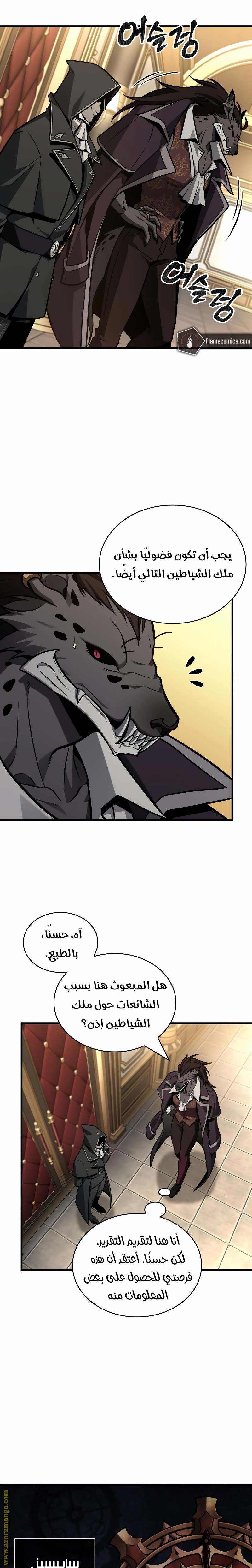 Read Omniscient Reader's Viewpoint AR Manga Online