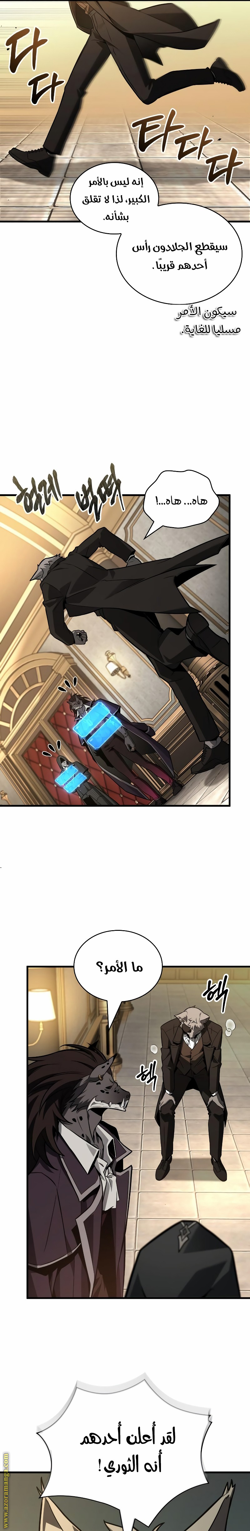 Read Omniscient Reader's Viewpoint AR Manga Online