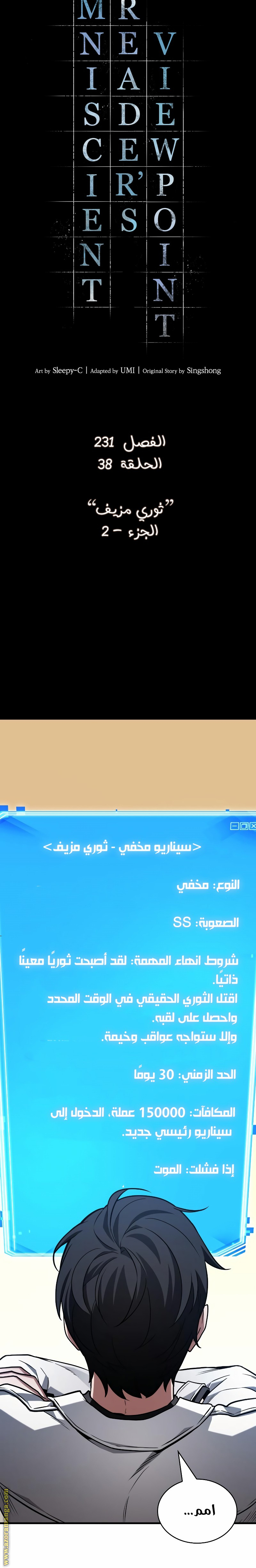 Read Omniscient Reader's Viewpoint AR Manga Online