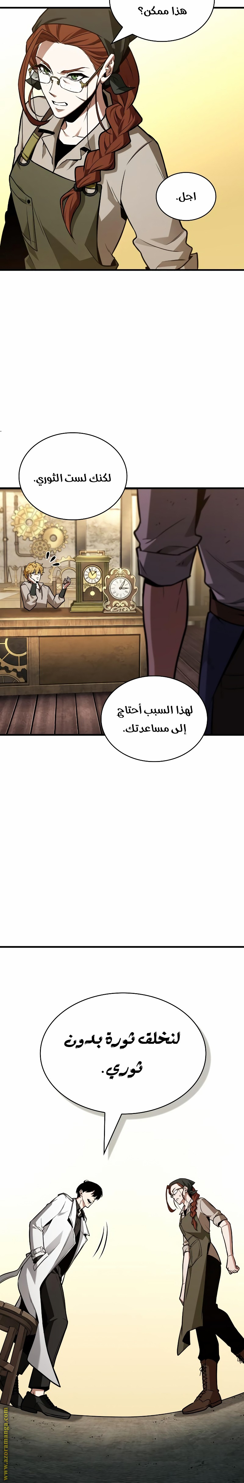 Read Omniscient Reader's Viewpoint AR Manga Online