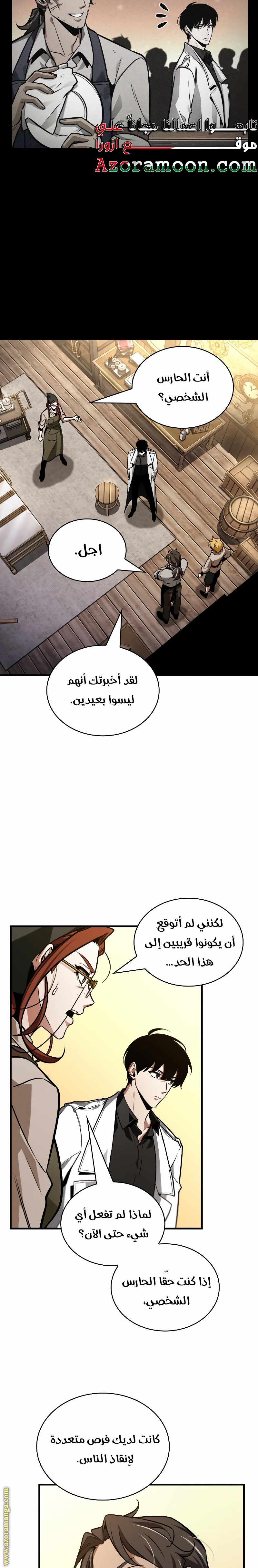 Read Omniscient Reader's Viewpoint AR Manga Online