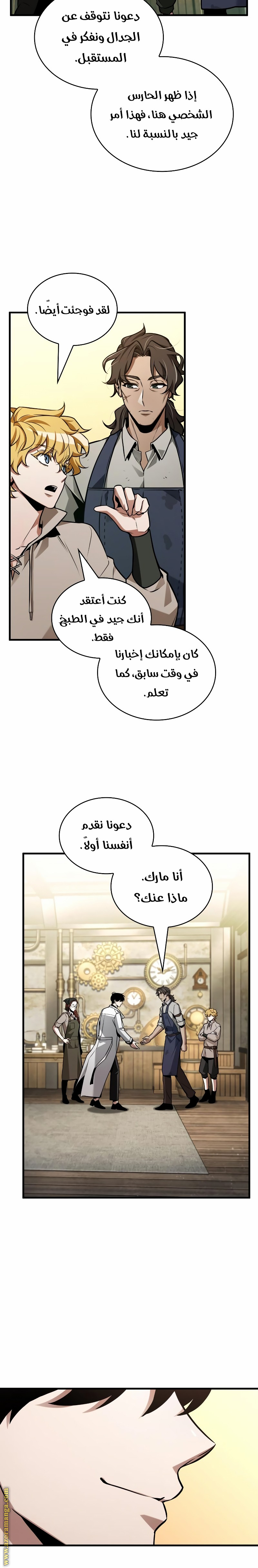 Read Omniscient Reader's Viewpoint AR Manga Online