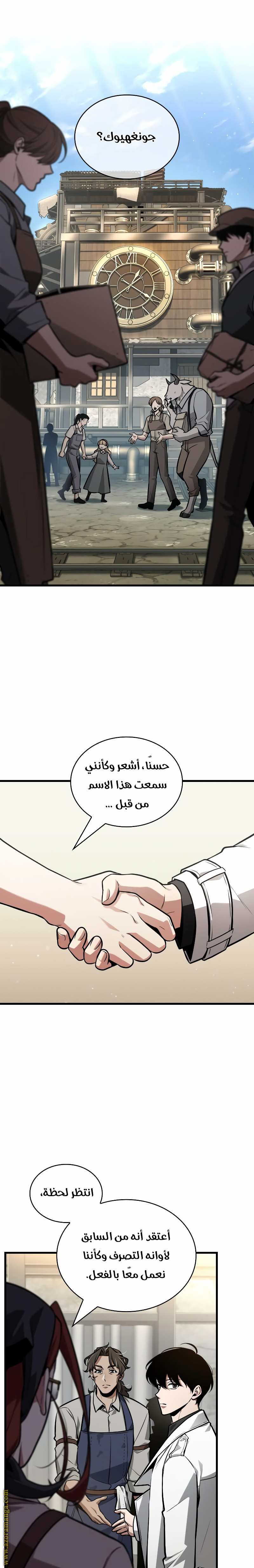 Read Omniscient Reader's Viewpoint AR Manga Online