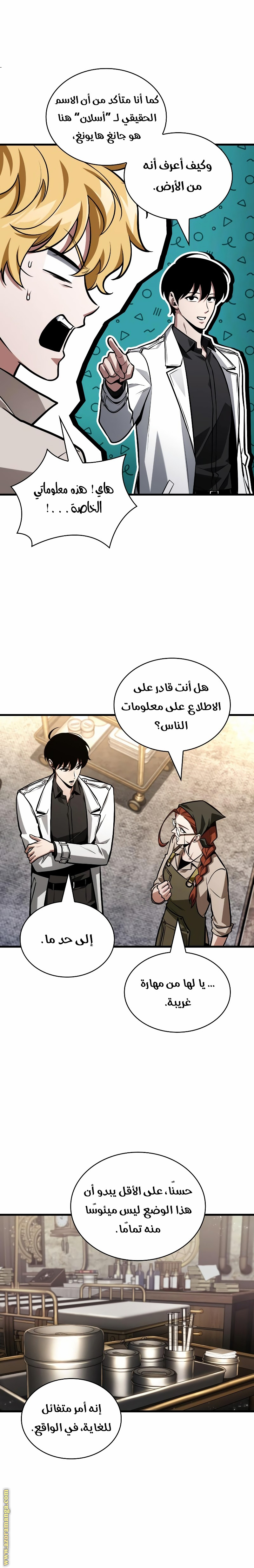 Read Omniscient Reader's Viewpoint AR Manga Online