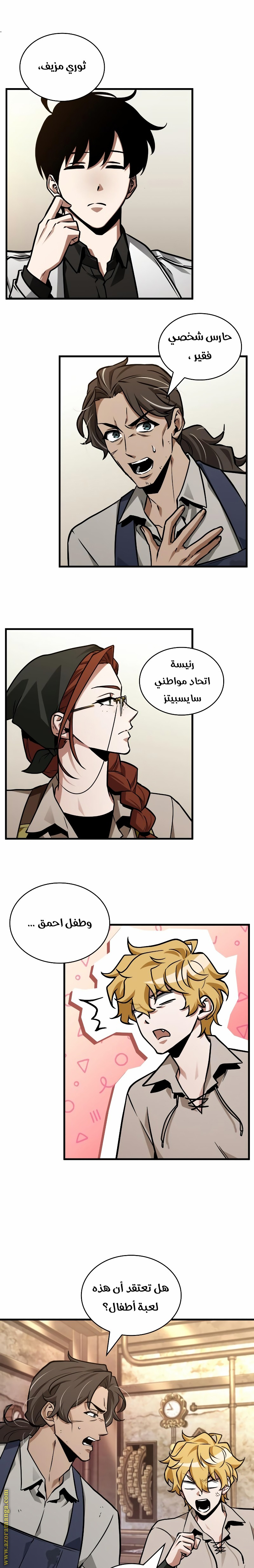 Read Omniscient Reader's Viewpoint AR Manga Online