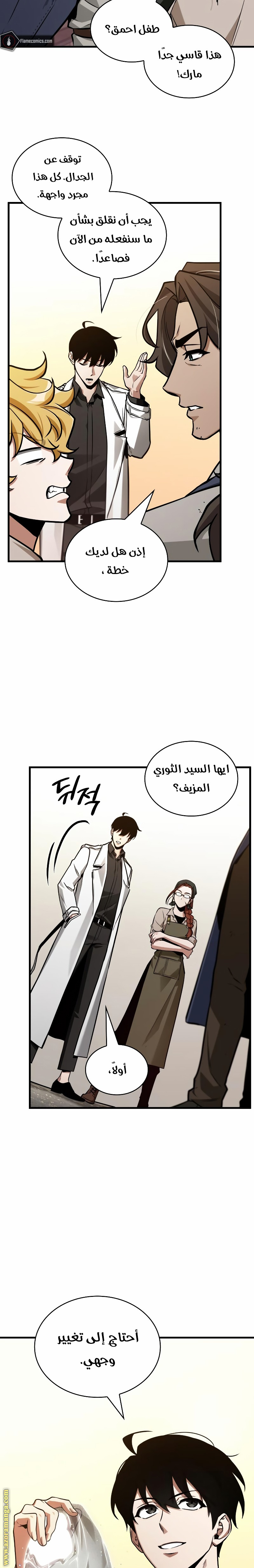 Read Omniscient Reader's Viewpoint AR Manga Online