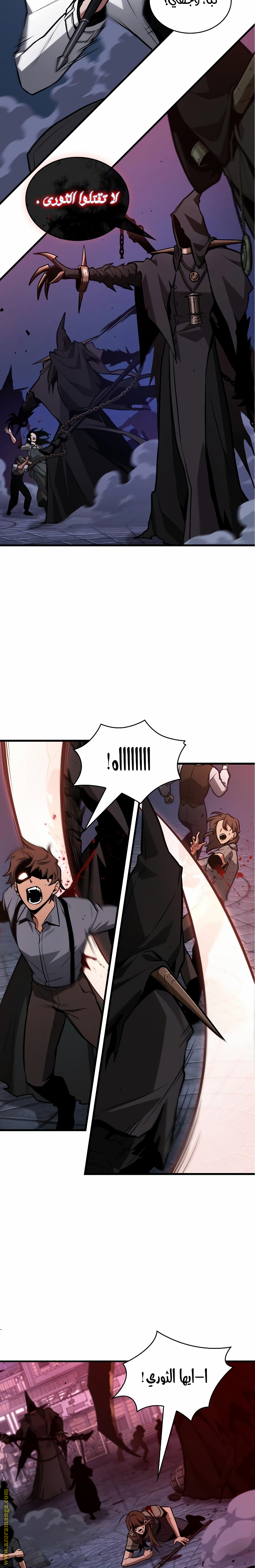 Read Omniscient Reader's Viewpoint AR Manga Online